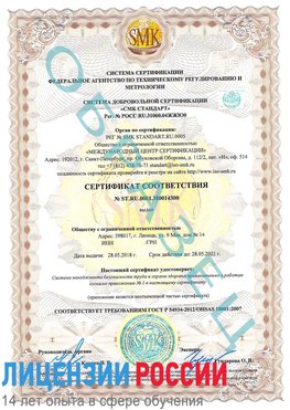 Образец сертификата соответствия Светлый Сертификат OHSAS 18001